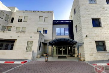 بنك فلسطين يساهم في إنشاء وحدة تنظير في مستشفى مار يوسف (الفرنسي)