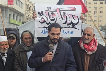 تظاهرة بغزة تطالب بحل أزمة السيولة ومحاربة عمولة السحب