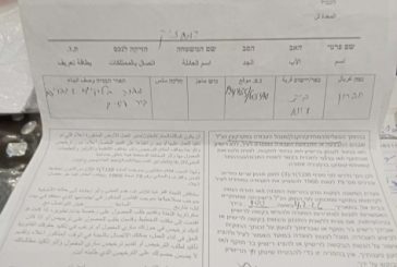 إخطاران بوقف العمل لبركسين زراعيين في بلدة بيت عوا جنوب غرب الخليل