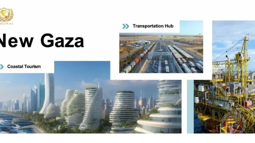الولايات المتحدة تعلن: هكذا ستبدو “غزة الجديدة”