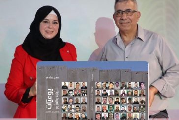 قراءة نقدية في كتاب 