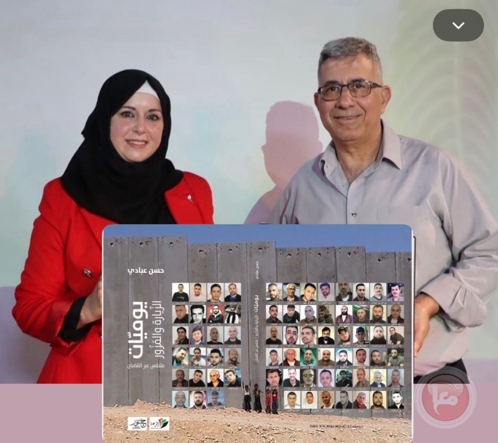 قراءة نقدية في كتاب “يوميات الزائر والمزور: متنفس عبر القضبان” للكاتب المحامي حسن عبادي