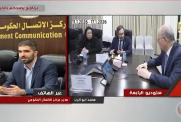 تدخلات تنموية وخدمية واسعة للحكومة الفلسطينية خلال الأسبوع الماضي