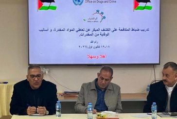 الصحة والشرطة تنظمان دورة حول الكشف المبكر عن تعاطي المواد المخدرة وأساليب الوقاية