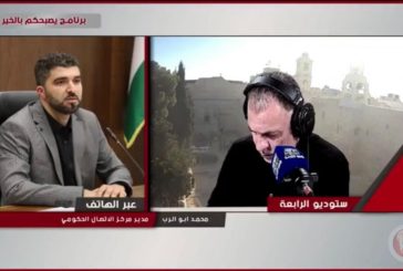 الحكومة تحت الضغط المالي: تدخلات إنسانية وتنموية مستمرة في غزة والضفة