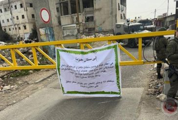 لليوم الثالث.. الاحتلال يواصل حصار بلدة حزما ويغلق مداخلها