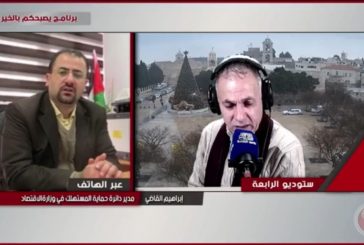 حماية المستهلك تؤكد: سنلاحق قضائياً كل من يبيع الغاز للمستوطنين