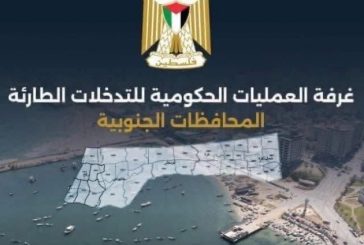 غرفة العمليات الحكومية تحذّر من تداعيات قيود الاحتلال على عمل المؤسسات الإنسانية بغزة