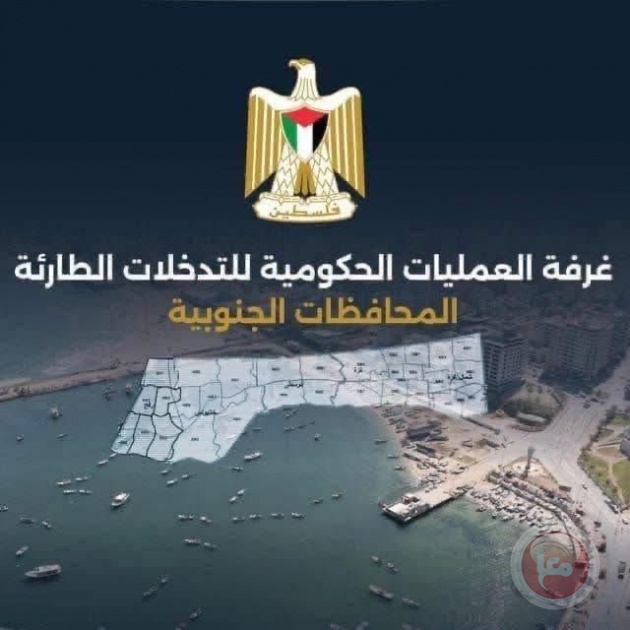 غرفة العمليات الحكومية تحذّر من تداعيات قيود الاحتلال على عمل المؤسسات الإنسانية بغزة