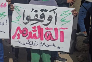 تظاهرة بغزة تطالب 