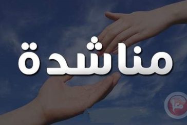 مناشدة انسانية لتسجيل الفصل الأخير لطالب جامعي على أعتاب التخرج