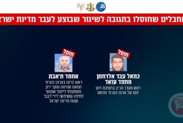 الجيش الاسرائيلي يعلن اغتيال قائدين في القسام