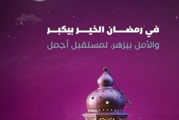 بنك فلسطين يطلق حزمة من التدخلات الإغاثية والإنسانية في مختلف محافظات الوطن