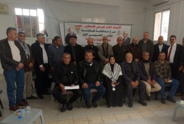 الاتحاد العام لجرحى فلسطين يعقد مؤتمره التأسيسي الأول “مؤتمر البناء والدولة”