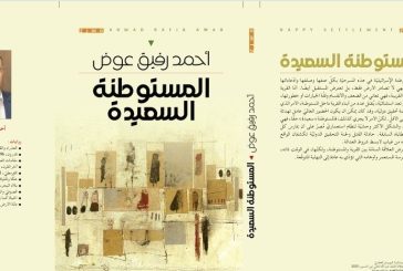 صدور مسرحية 