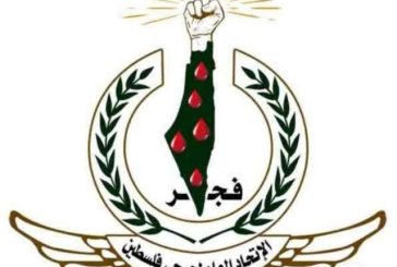 الاتحاد العام لجرحى فلسطين ينهي المرحلة الأولى لعقد المؤتمرات