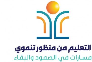 إنهاء الاستعدادات لعقد مؤتمر 