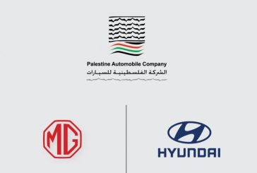 الشركة الفلسطينية للسيارات: 