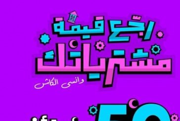 Palpay تطلق حملتها الرمضانية بعنوان