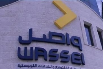 واصل تعلن عن نتائج أعمالها للعام 2025