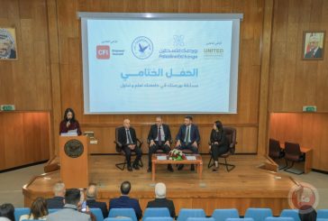بورصة فلسطين تختتم مسابقة 