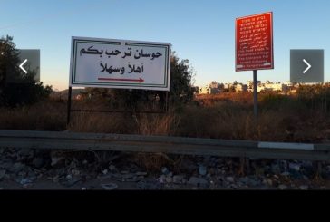 وزير الاتصالات يغلق مكتب بريد حوسان غرب بيت لحم