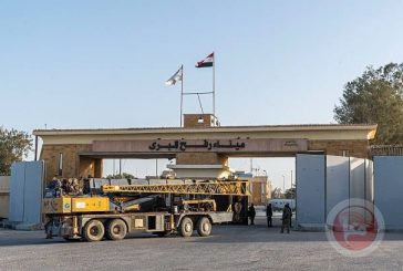 اسرائيل تعلن رسميا تشغيل معبر رفح بعد عام ونصف من اغلاقه