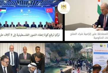 أبرز ما أنجزته الحكومة في القطاع الاقتصادي