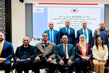 المجلس الأكاديمي الفلسطيني ينتخب هيئة إدارية جديدة في مؤتمره الخامس