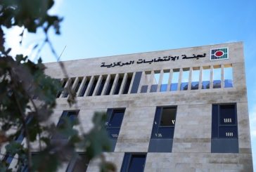 لجنة الانتخابات تنشر سجل الناخبين النهائي للهيئات التي ستُجرى فيها الانتخابات