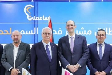 بنك فلسطين يتبرع بجهاز فحص سمع دعماً للبرنامج الوطني لفحص السمع لحديثي الولادة