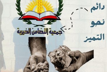 التضامن الخيرية توزع نحو نصف مليون شيقل عيديات على 2000 أسرة في رمضان 2026