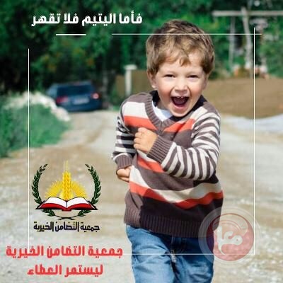 جمعية التضامن في نابلس تنظم أكثر من 50 أمسية رمضانية