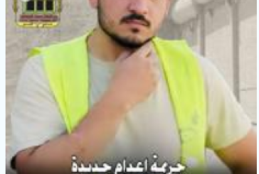 هيئة الأسرى ونادي الأسير: الاحتلال يُعدم الشاب قاسم شقيرات خلال عملية اعتقاله