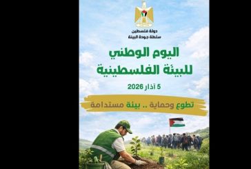 الاحتلال ارتكب 685 انتهاكا بيئياً في المحافظات الشمالية خلال عام 2025
