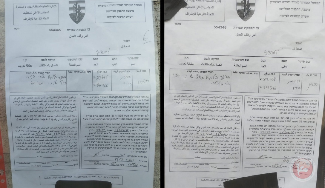 الاحتلال يخطر 6 منازل بوقف العمل جنوب الخليل