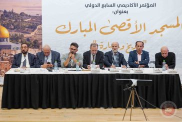 الهيئة الإسلامية العليا بالقدس بالتعاون مع جامعة القدس تصدر كتاب 