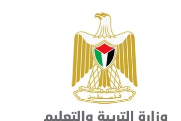 إعلان نتائج الثانوية العامة (الدورة الثالثة) لطلبة قطاع غزة غدا