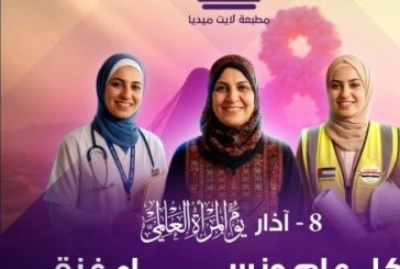 الاتحاد العام للكتّاب والأدباء: المرأة الفلسطينية نجابة البقاء وريحانة العطاء