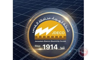 شركة كهرباء القدس: إعلان هام لمشتركينا الكرام