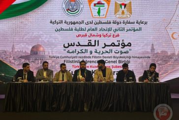 انطلاق فعاليات مؤتمر القدس تحت شعار 