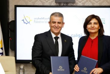 البنك الإسلامي الفلسطيني يوقع مذكرة تعاون مع جمعية أصدقاء جامعة بيرزيت