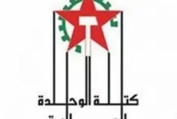 كتلة الوحدة العمالية تدعو الحكومة لضبط الأسعار وحماية المواطنين من الاستغلال