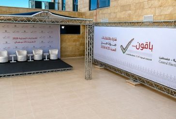 لجنة الانتخابات: مركز إعلامي متاح للصحفيين والضيوف يوم الاقتراع