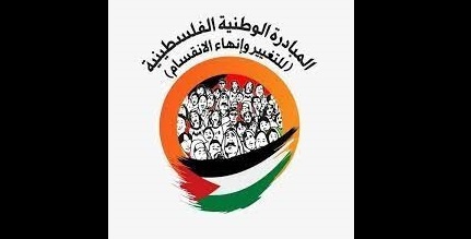 المبادرة الوطنية: الانتخابات المحلية ليست بديلا للانتخابات التشريعية والرئاسية