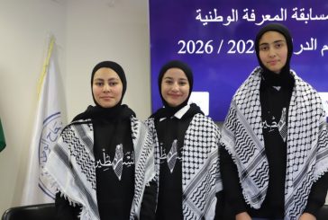 مدرسة الرامة الثانوية المختلطة ⁠إلى المرحلة النهائية في مسابقة المعرفة الوطنية