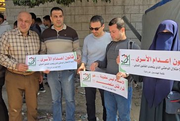 صور- انطلاق فعاليات إحياء يوم الاسير بغزة بالمطالبة بإسقاط قانون الإعدام