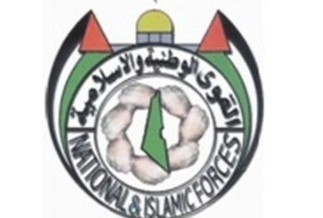 فصائل العمل الوطني في طولكرم تدين اقتحام قوان الإحتلال لقاعة تأوى النازحين قسرا من المخيمات