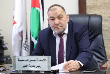 أبو اسنينة: نحترم إرادة الناخبين وجاهزون لتسليم البلدية