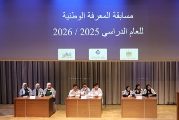 مدرسة ⁠الحاج رضوان والحاجة سعاد أبو سنينة إلى المرحلة النهائية في مسابقة المعرفة الوطنية